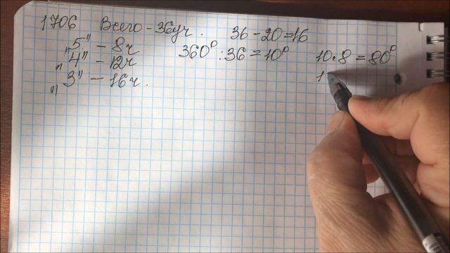 Решение задачи № 1706 математика - 5 класс Виленкин смотреть онлайн