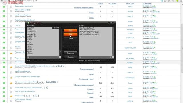 Парсер логинов с сайтов Delphi смотреть онлайн