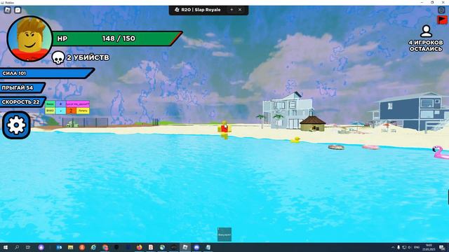 ДА ЭТО СЛЭП БАТТЛ...СЛЕП РОЯЛЬ... смотреть онлайн