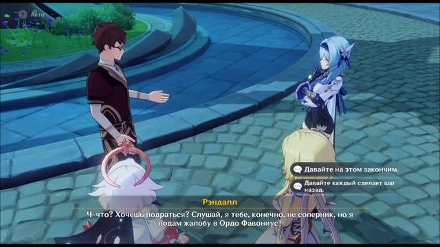 Прохождение-пересказ [#11]: Genshin Impact. Месть - это блюдо, которое подает Эола смотреть онлайн
