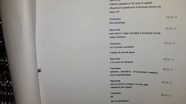 КНИГА ЛЮБВИ//ПЕРЕПИСКА С БЫВШИМ ПАРНЕМ! смотреть онлайн