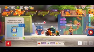 Награда за промокод. C.A.T.S Crash arena turbo stars