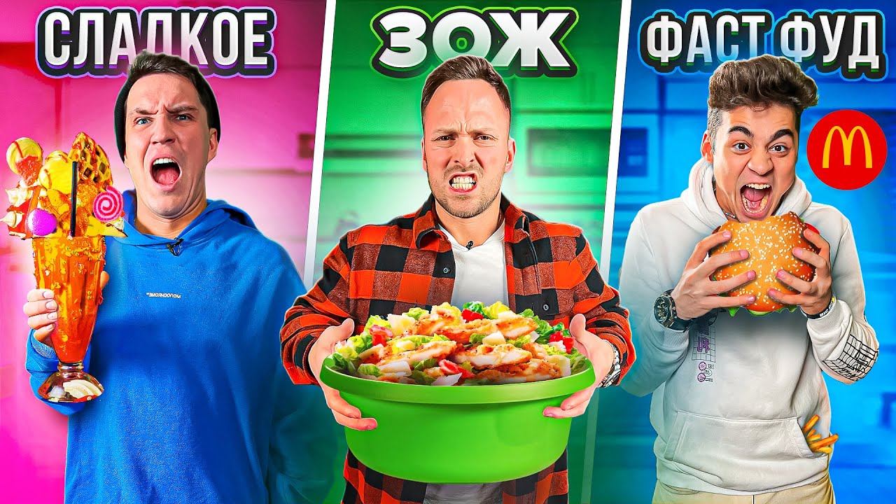 КТО БОЛЬШЕ ПОТОЛСТЕЕТ из ЛИГИ ЗА 24 часа! Масленников в ШОКЕ смотреть онлайн