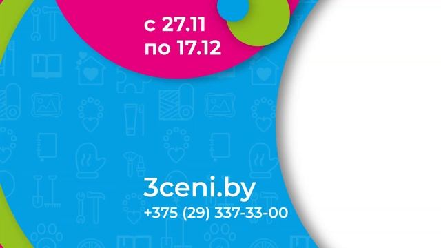 Набор бокалов всего за 9,90 руб. по 17 декабря в ТРИ ЦЕНЫ! смотреть онлайн