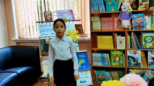 с Днём учителя! смотреть онлайн