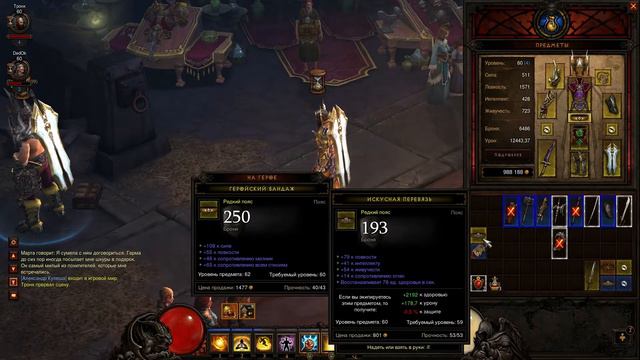 Diablo 3 - серия 14 (Inferno - 3 act) [Кхом] [Gear] смотреть онлайн