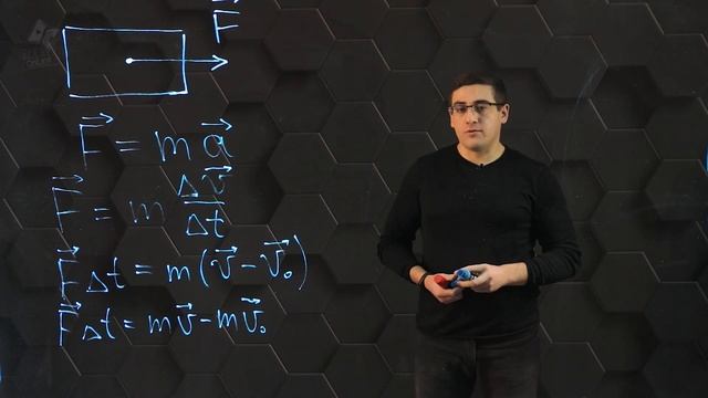 Импульс тела и импульс силы. 9 класс.