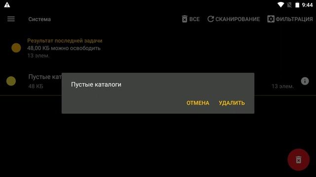 Обзор SD MAID PRO / Профессиональная очистка Android смотреть онлайн