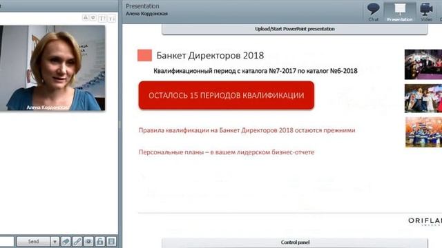 Запуск каталога №9: Продуктовые, рекрутинговые акции и акции активности - все в одном видео! смотреть онлайн