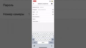 Установка и добавление камер hik connect