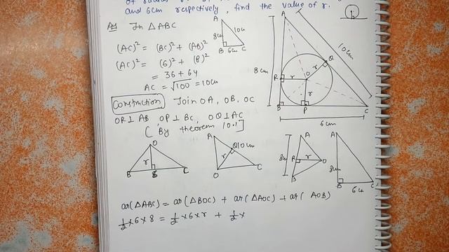 Class 10 ch-10 Q 60 | Q 61 | Circles | Support Material | Important Question | CBSE смотреть онлайн