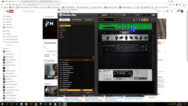 Крутой звук в Guitar Rig за три клика смотреть онлайн