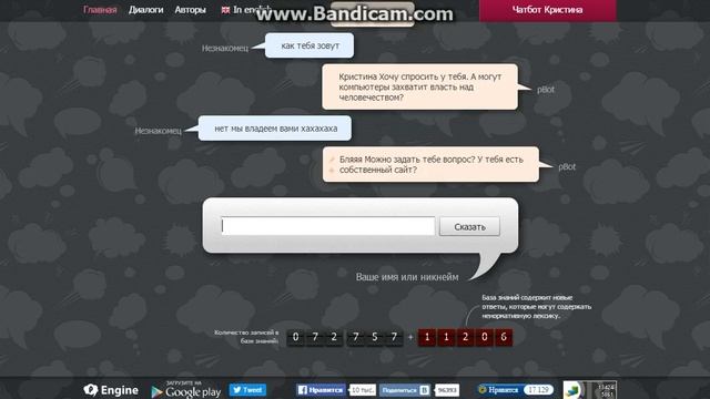 Чат бот(+18) смотреть онлайн