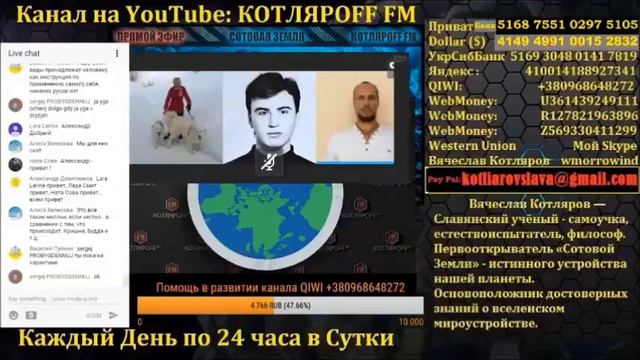Мирянин Ведагор на КОТЛЯРОFF FM ВЕ́ДЫ. смотреть онлайн