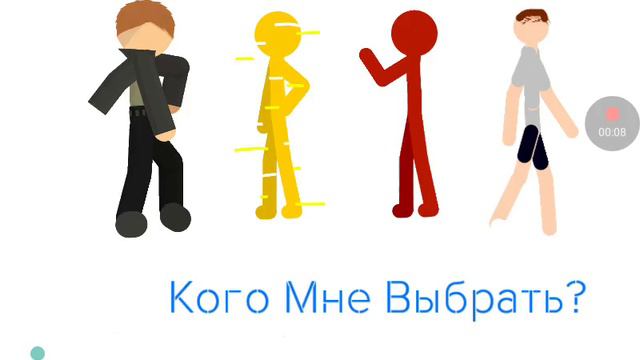 Какого Персонажа Мне выбрать? смотреть онлайн