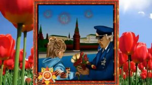 Когда плачут тюльпаны Лидия Роткевич