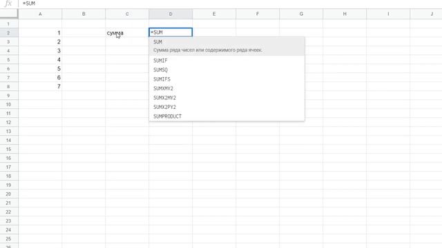 Google Таблицы - функция SUM для диапазона ячеек смотреть онлайн