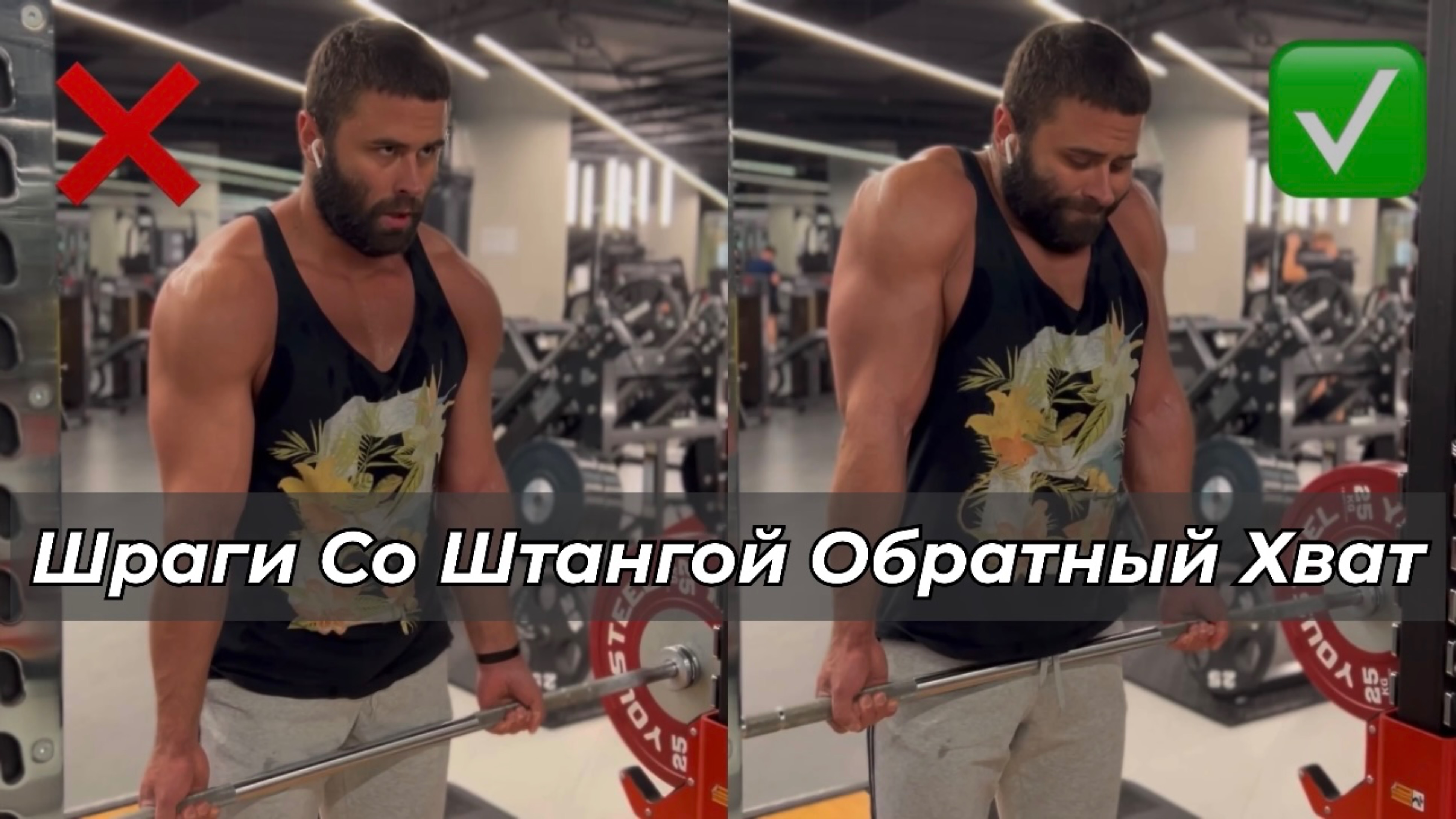 Шраги Со Штангой обратный хват смотреть онлайн