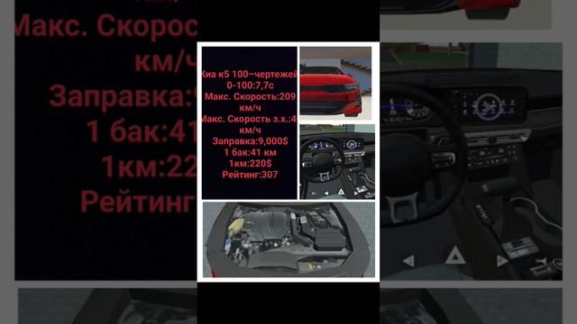 Киа к5 и Тойота камри смотреть онлайн