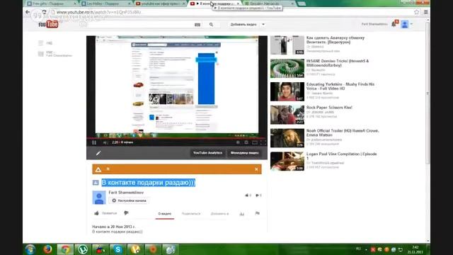 В контакте подарки раздаю))) смотреть онлайн