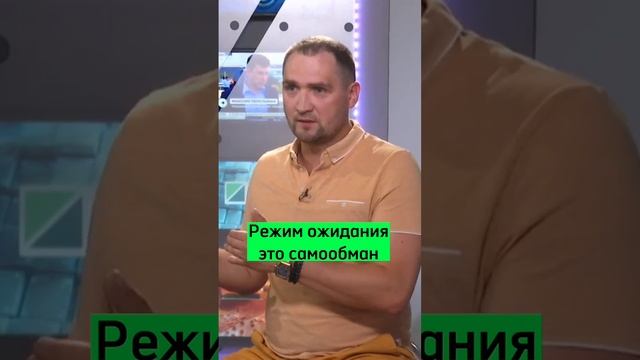Что такое режим ожидания?