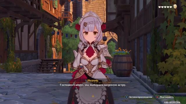 Genshin Impact (v1.5). #13. Встречи с Ноэлль. Часть 2. "Высший балл" смотреть онлайн