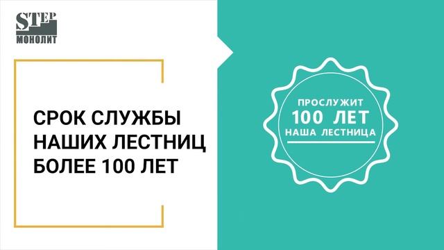 Бетонные лестницы Степ Монолит смотреть онлайн