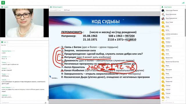 БЕАТА БРОНЗСКАЯ - Как избежать проблем с деньгами, зная дату рождения? смотреть онлайн
