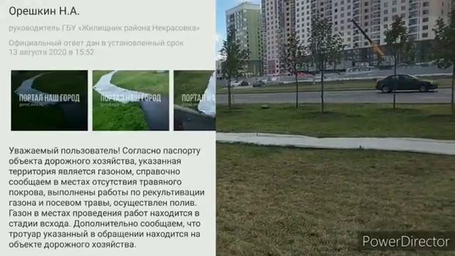 Вытоптанная трава? За несколько дней это можно исправить смотреть онлайн