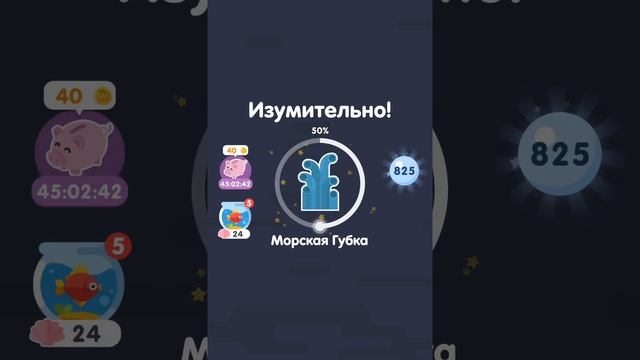 Море Слов 21-30 Уровень 《Морская Губка》 смотреть онлайн