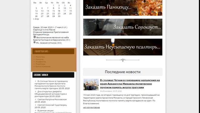 Поставить свечку онлайн - Чачовня Онлайн смотреть онлайн