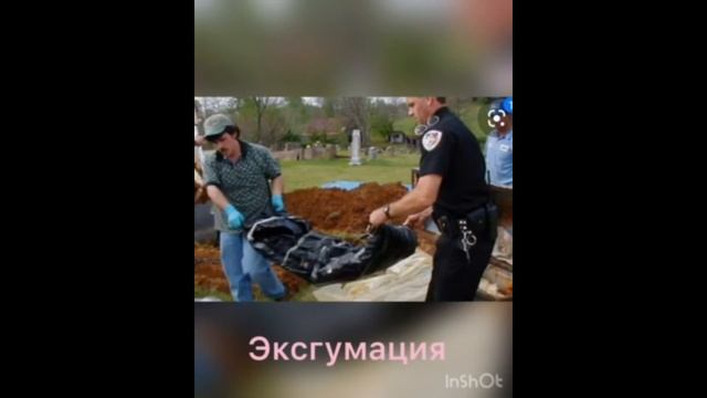 Следственное действие - эксгумация смотреть онлайн