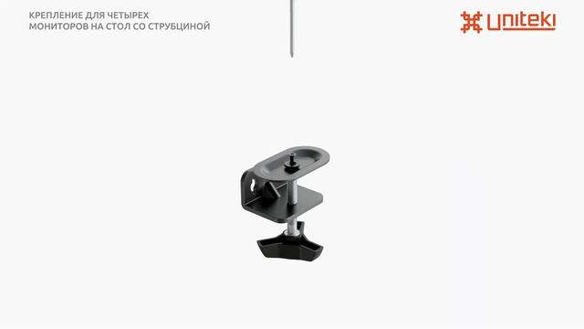 Крепление для четырех мониторов на стол со струбциной диагональ 17-32 дюйма UNITEKI FMT74B смотреть онлайн