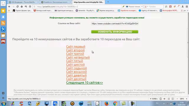 Как бесплатно разместить рекламу! смотреть онлайн