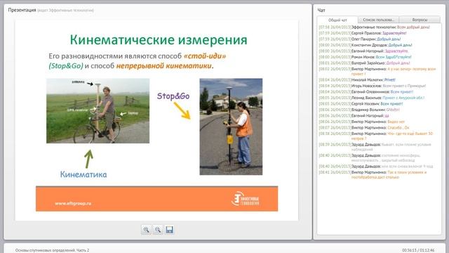 Основы спутниковых определений. Часть 2 смотреть онлайн