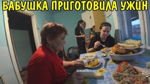 БАБУШКА ПРИГОТОВИЛА ФАРШИРОВАННЫЙ ПЕРЕЦ / НАКАЧАЛИ ВОДЫ / МУКБАНГ / УЖИН В ДЕРЕВНЕ / НАПОИЛИ КОРОВ