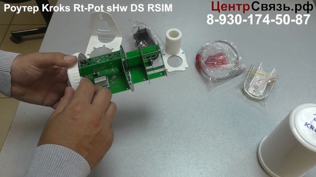 Роутер Kroks Rt Pot SHw DS ( Dual  Sim ) E3372