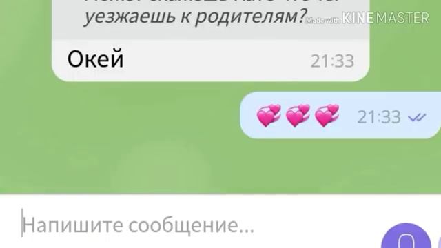 Грустная переписка|проверка на верность смотреть онлайн