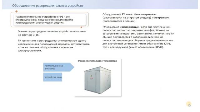 Электробезопасность II и III групп смотреть онлайн