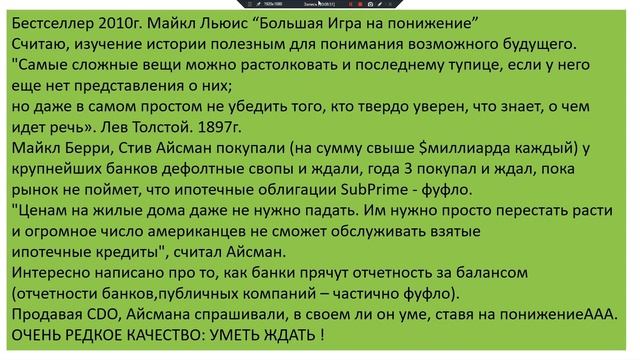 Как не слить счет Риск Менеджмент Рэй Далио РОСТ ВОЛАТИЛЬНОСТИ = ОПАСНОСТЬ Держу USD по 73р смотреть онлайн