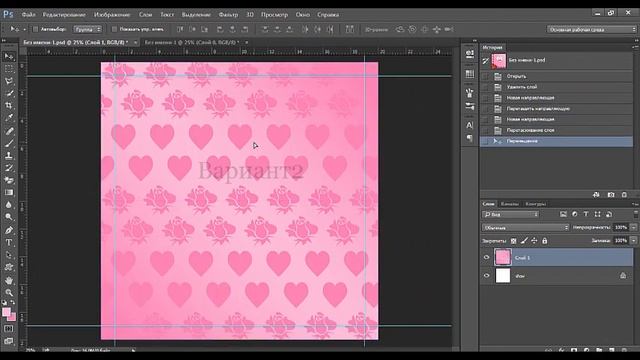 Как сделать открытку в Adobe Photoshop/Открытка для любимых смотреть онлайн