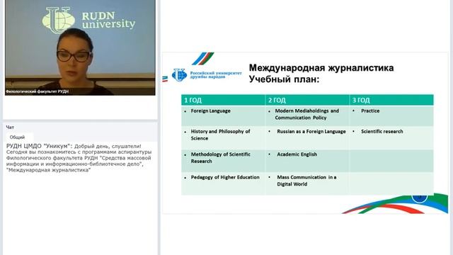 Средства массовой информации и информационно библиотечное дело, Международная журналистика смотреть онлайн