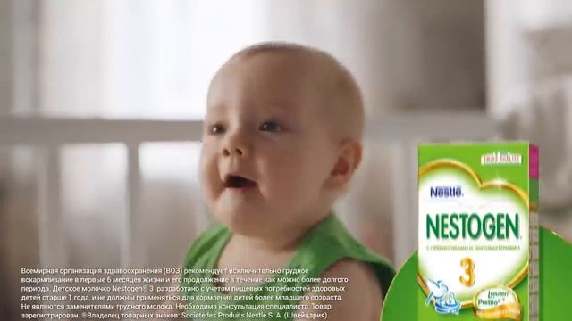 Nestogen 3. Секрет мягкого стула смотреть онлайн