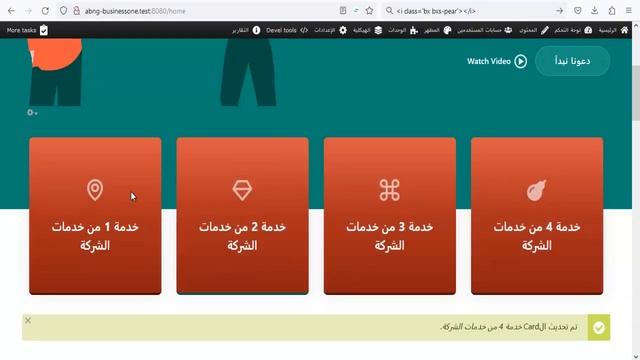 قالب مجاني abng businessone смотреть онлайн