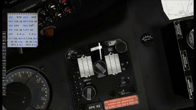 Инструкция к самолету Ан-24 РВ от Felis. Часть 1. смотреть онлайн