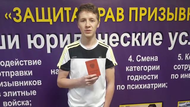 Поздравляем Назира с получением военного билета! 👍 смотреть онлайн