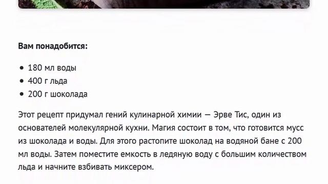 Шоколадный мусс-паста Десерт Рецепт смотреть онлайн