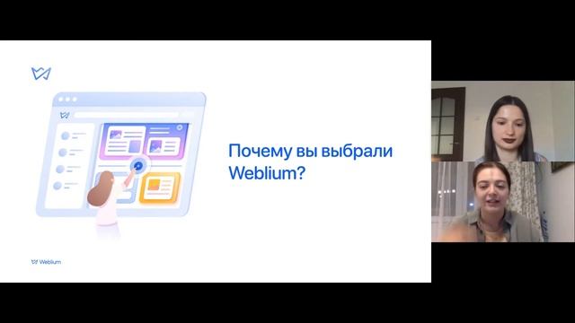 Истории успеха клиентов конструктора сайтов Weblium: Арнела смотреть онлайн