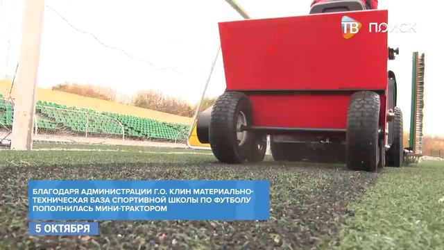 Новая техника у стадиона "Строитель" смотреть онлайн