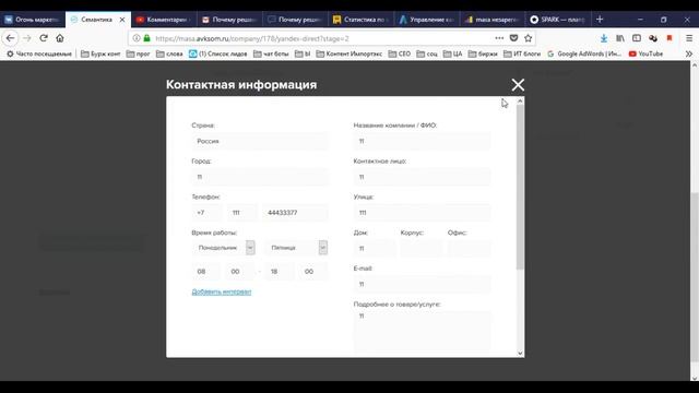 Удобная настройка Яндекс Директа на сервисе MASA Avksom 2018г смотреть онлайн